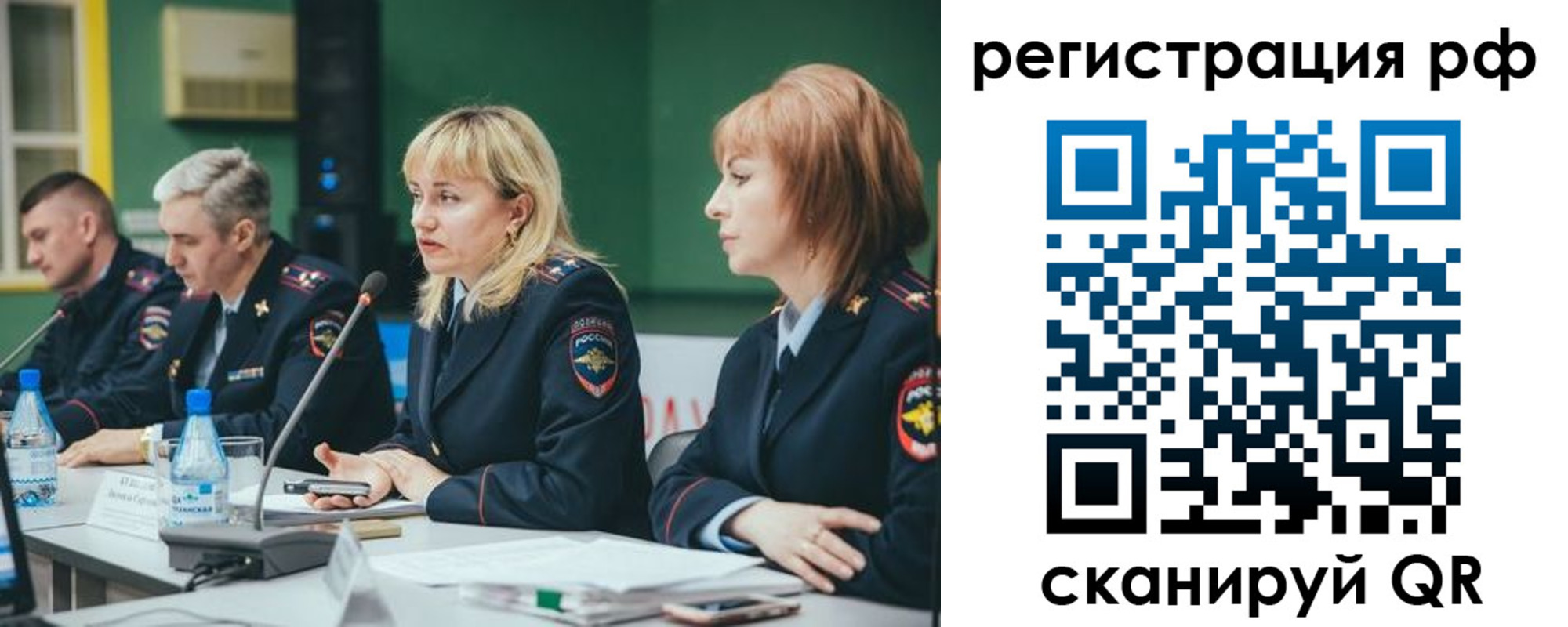 временная регистрация для школы в Шахтах
