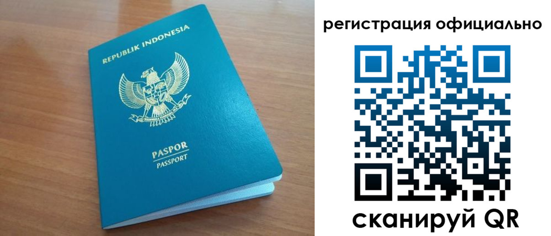 временная регистрация для всех в Шахтах