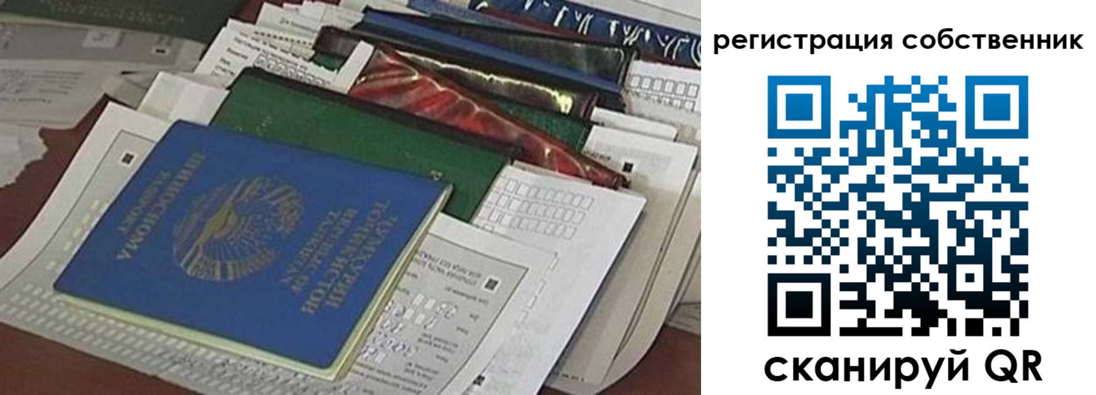 временная регистрация для школы в Шахтах