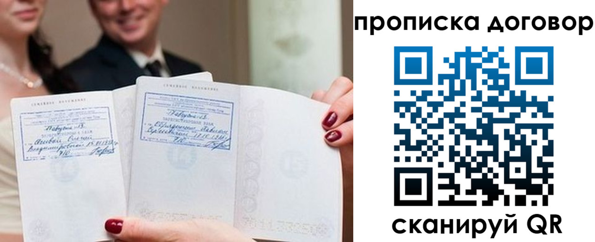 временная регистрация поиск в Шахтах
