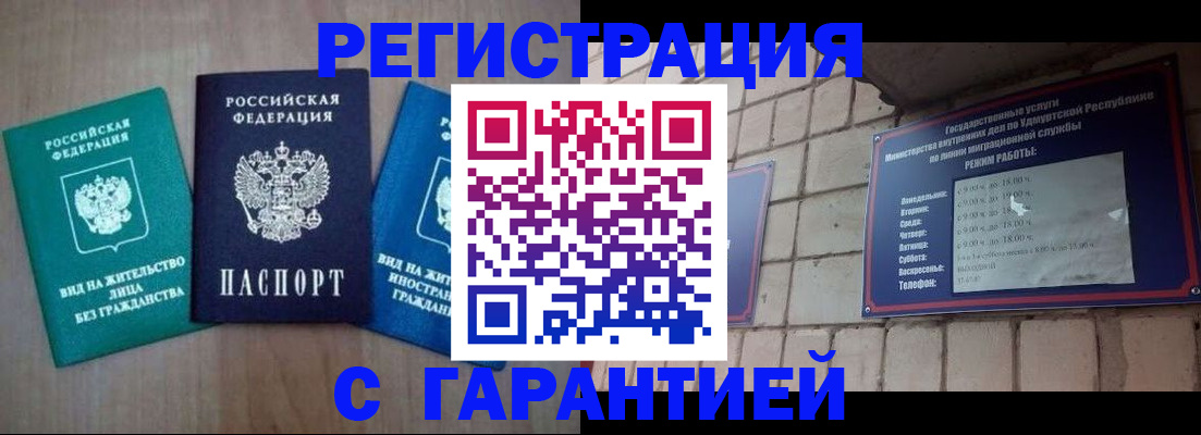 где прописаться в Шахтах