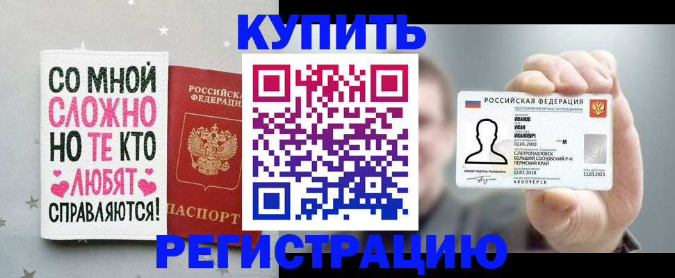 где прописаться в Шахтах